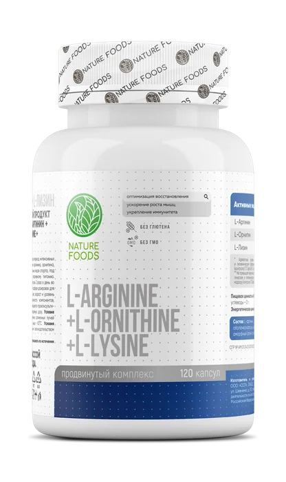 Arginine+Ornitine+Lysine